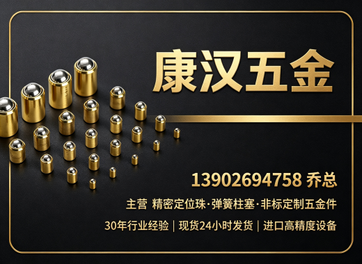 康汉五金清远线上分站